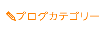 「匠 自由が丘駅前整体院」 メニュー3